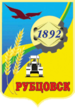 администрация города Рубцовск Алтайского края.